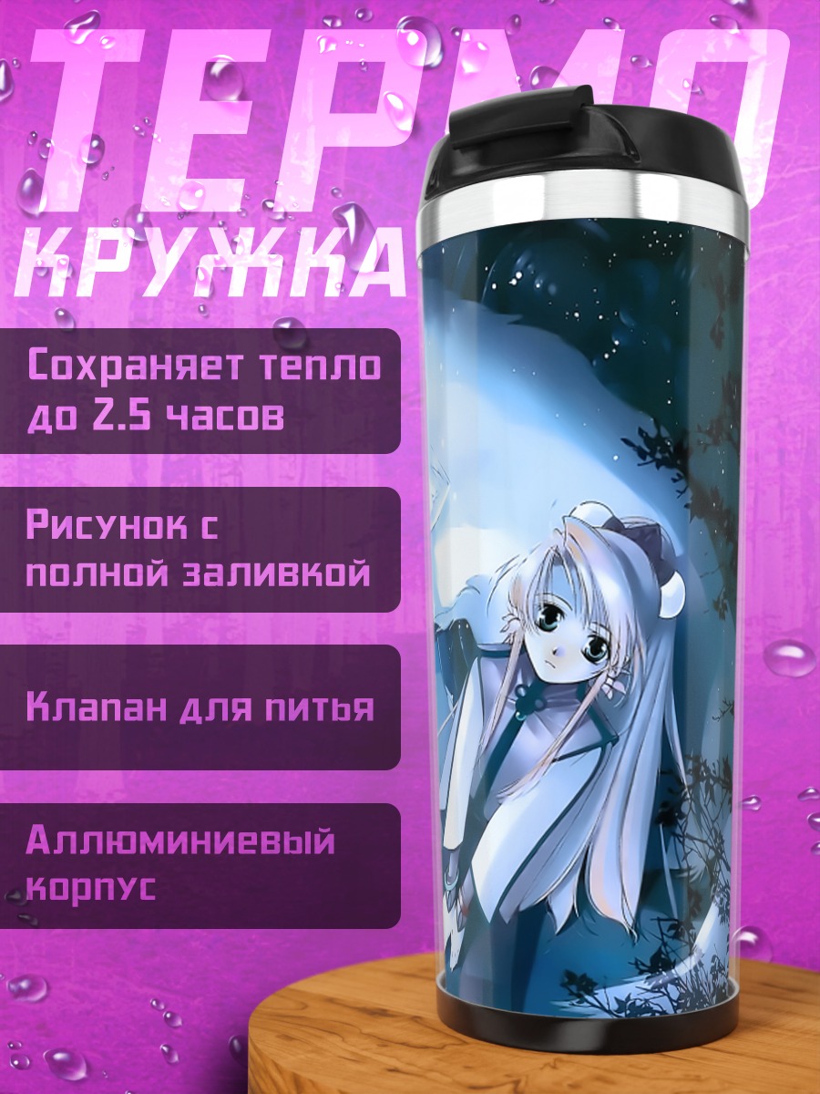 Термокружка Девушка и белый волк