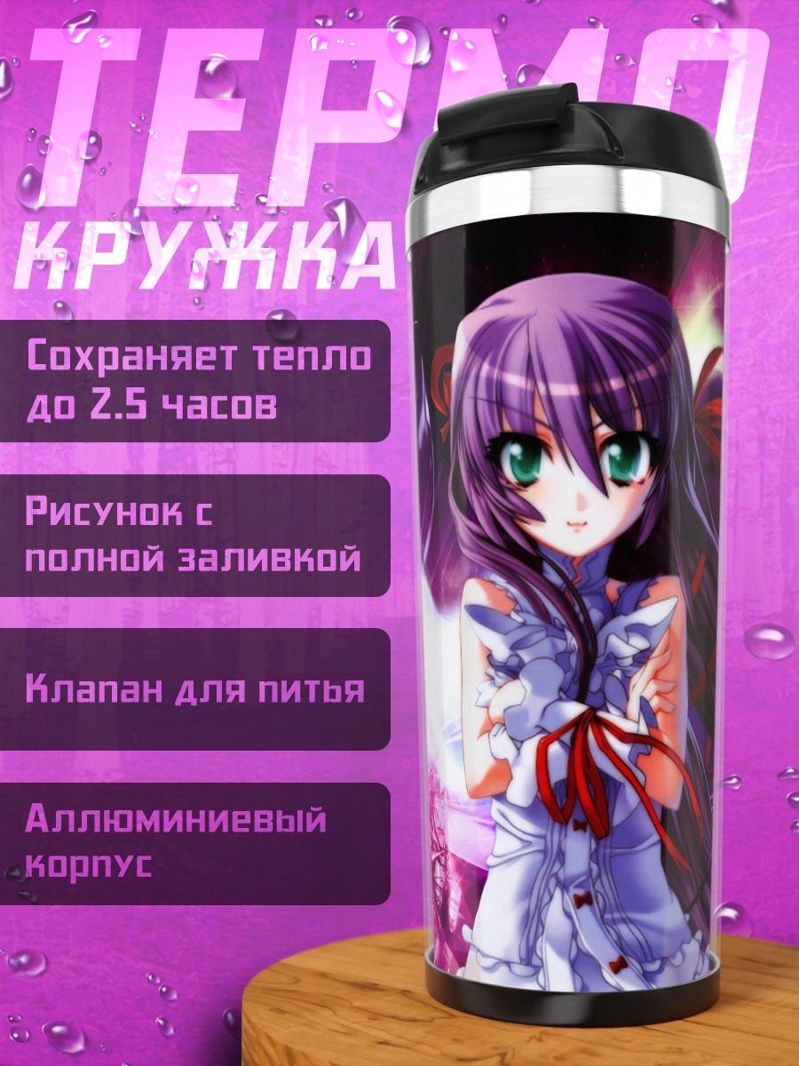 Термокружка Аль-Азиф в сиянии