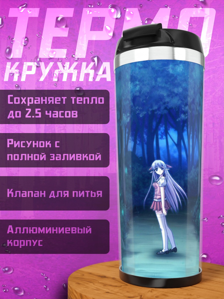 Термокружка Нерин в лесу