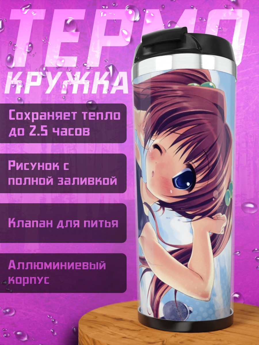 Термокружка Девушка в купальнике