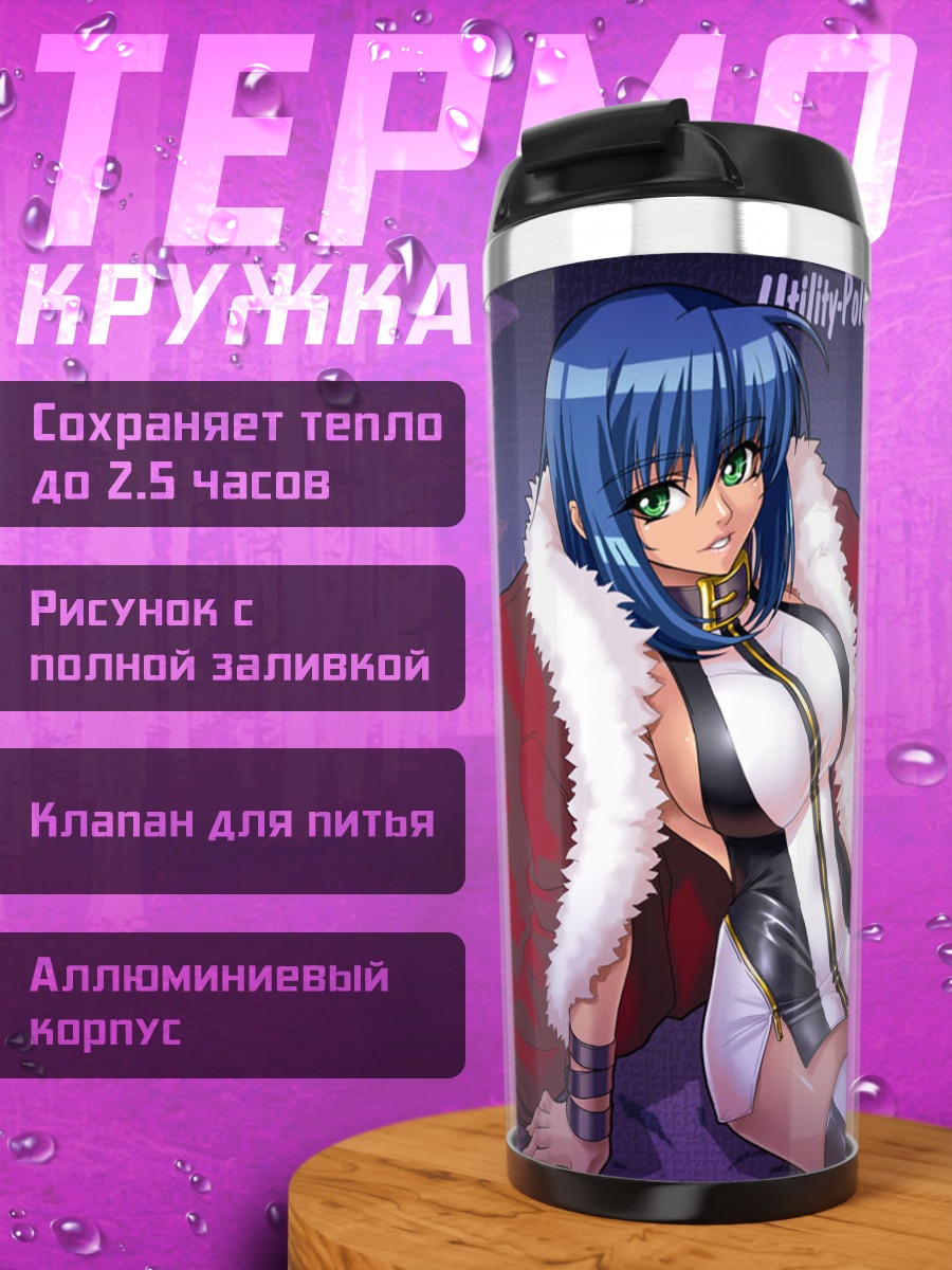 Термокружка Эмина Дух Столба