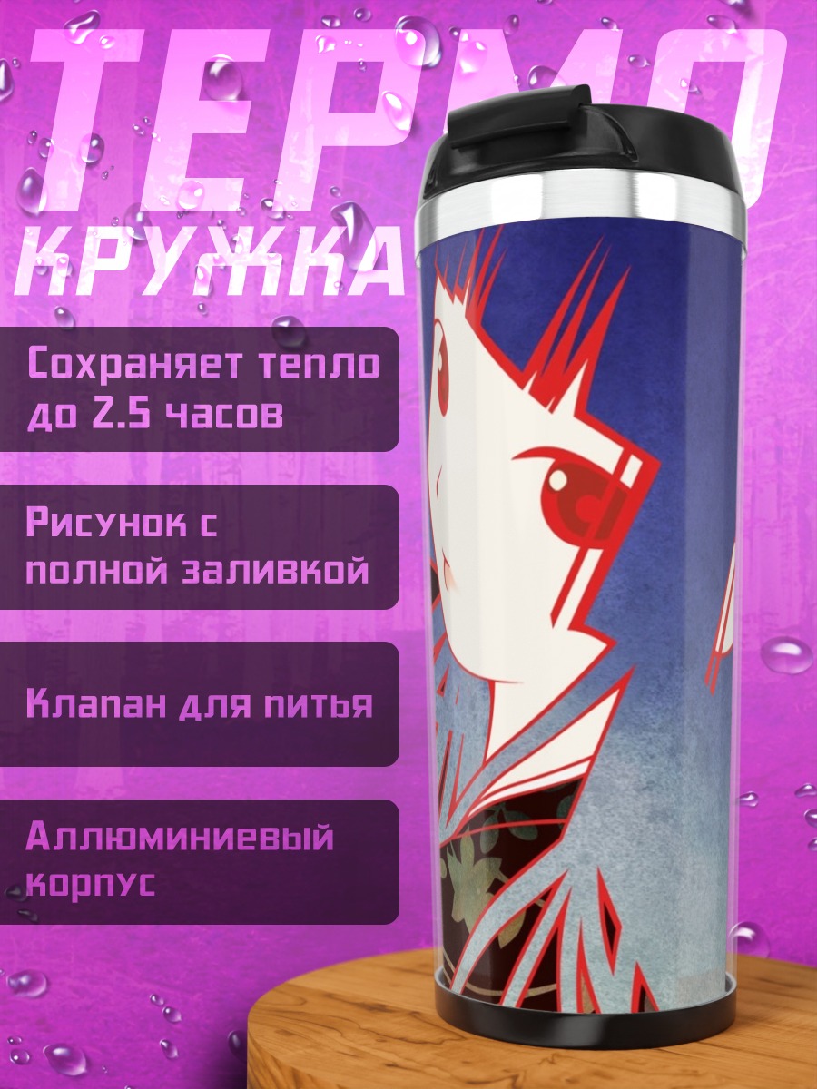 Термокружка Энма в кимоно