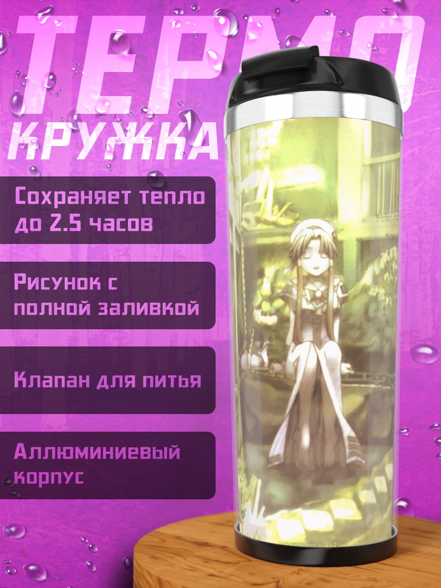 Термокружка Акари Мидзунаси в городе