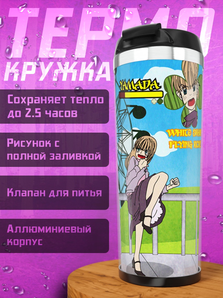 Термокружка Аю в парке аттракционов