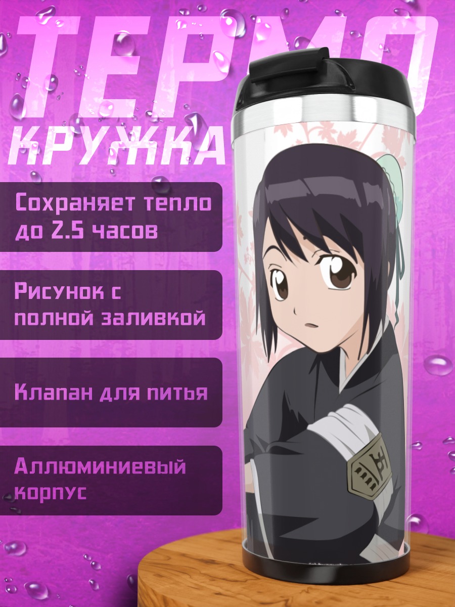 Термокружка Момо Хинамори в сакуре
