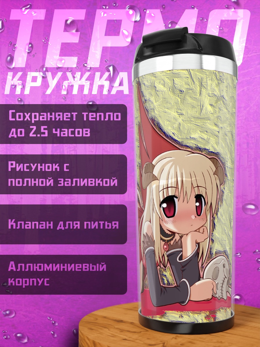 Термокружка Суккуб из Ragnarok Online