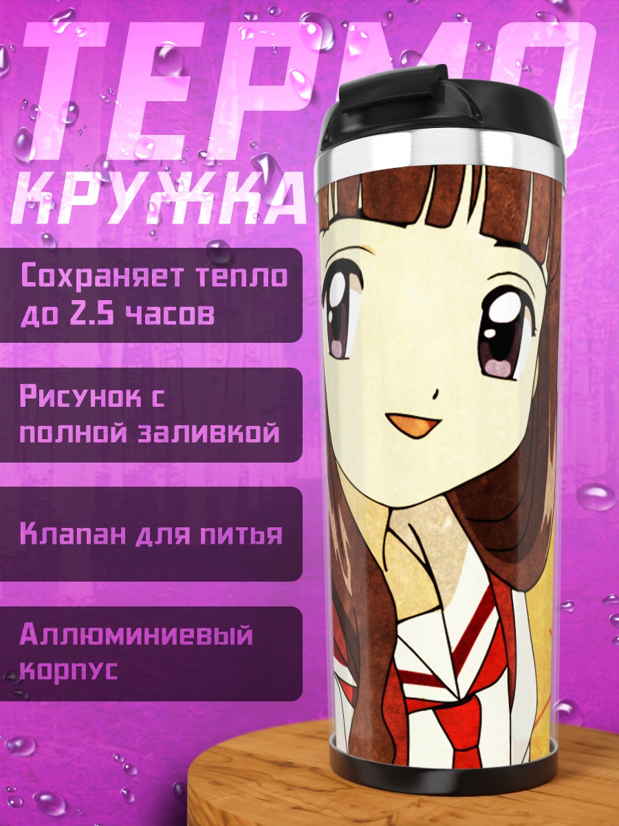 Термокружка Сакура и карпы