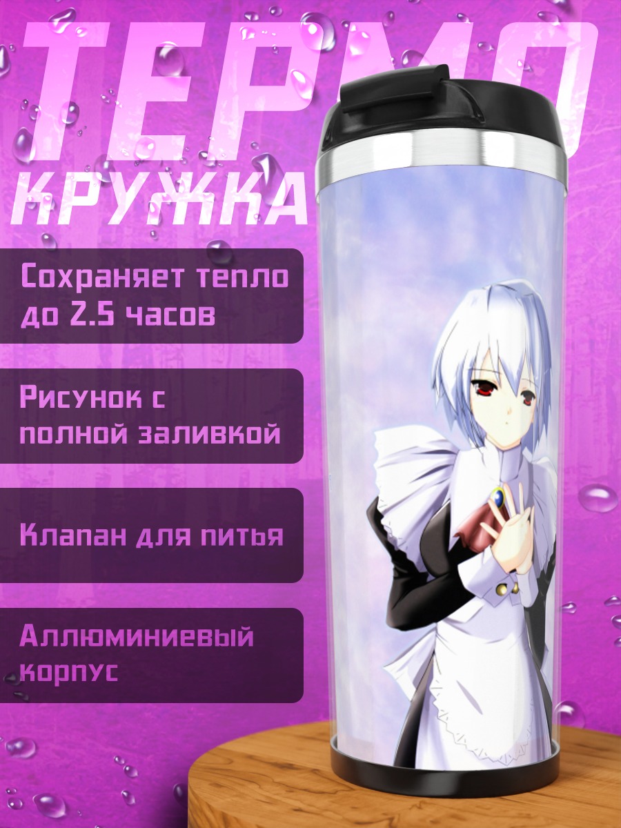 Термокружка Юки Котономия в белом