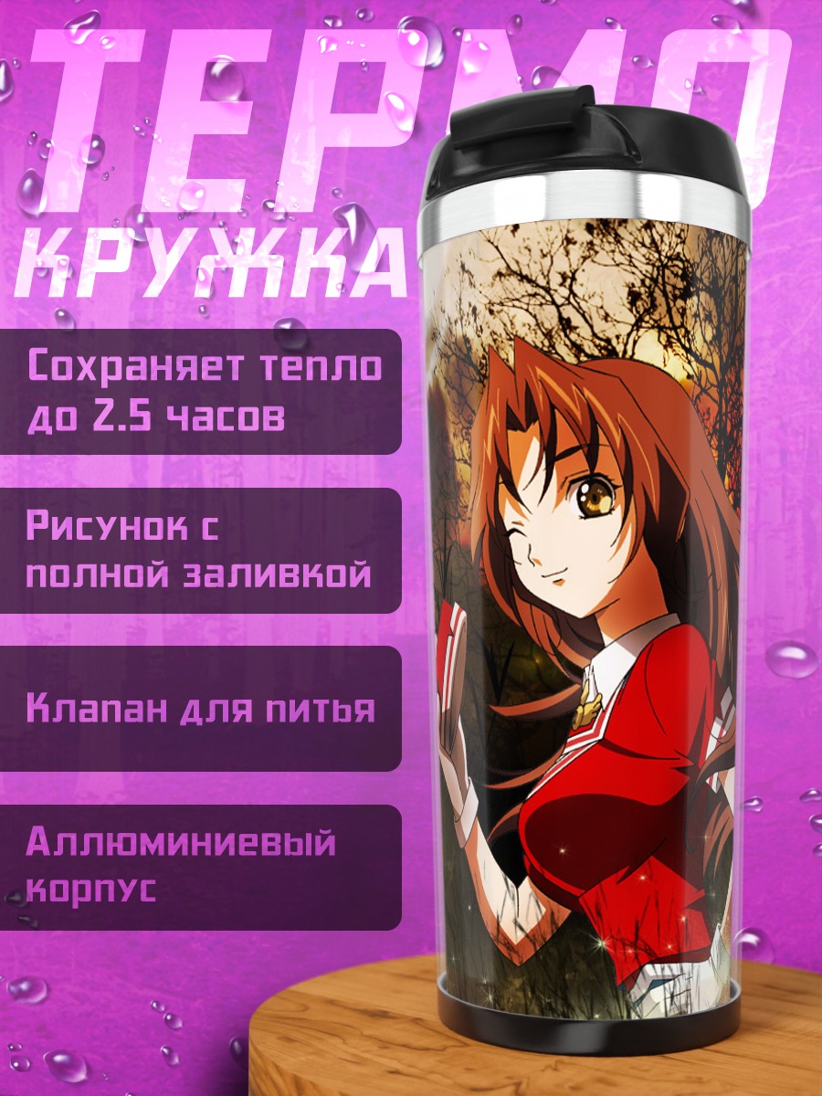 Термокружка Эклер на закате