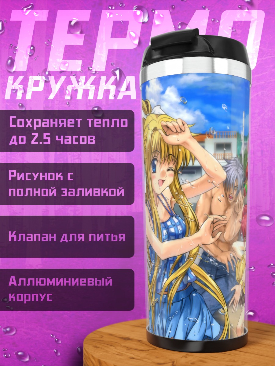 Термокружка Мисузу Камио на пляже