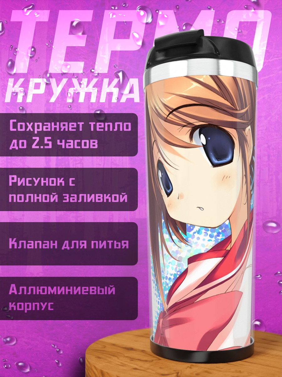 Термокружка Манака Комаки в школе