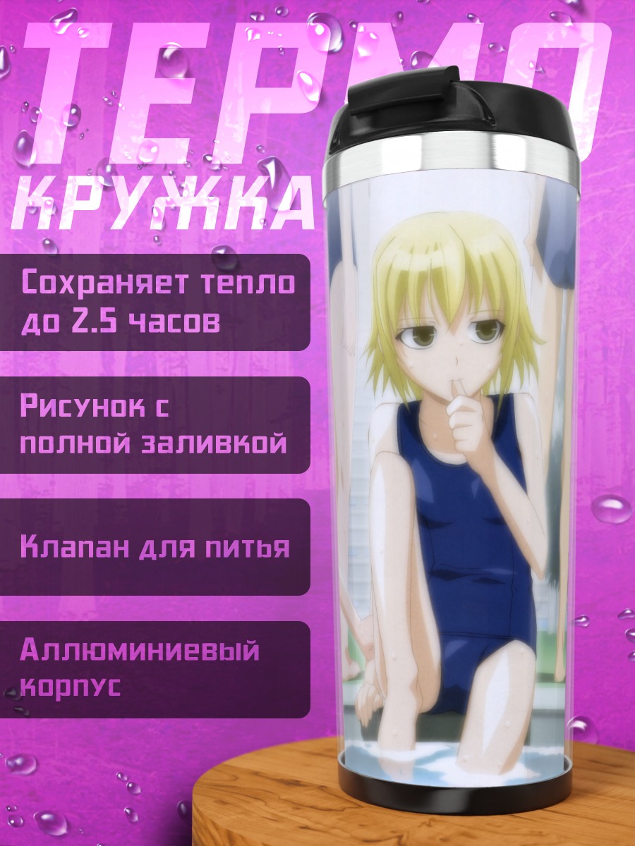 Термокружка Кадзуми Айхара в бассейне