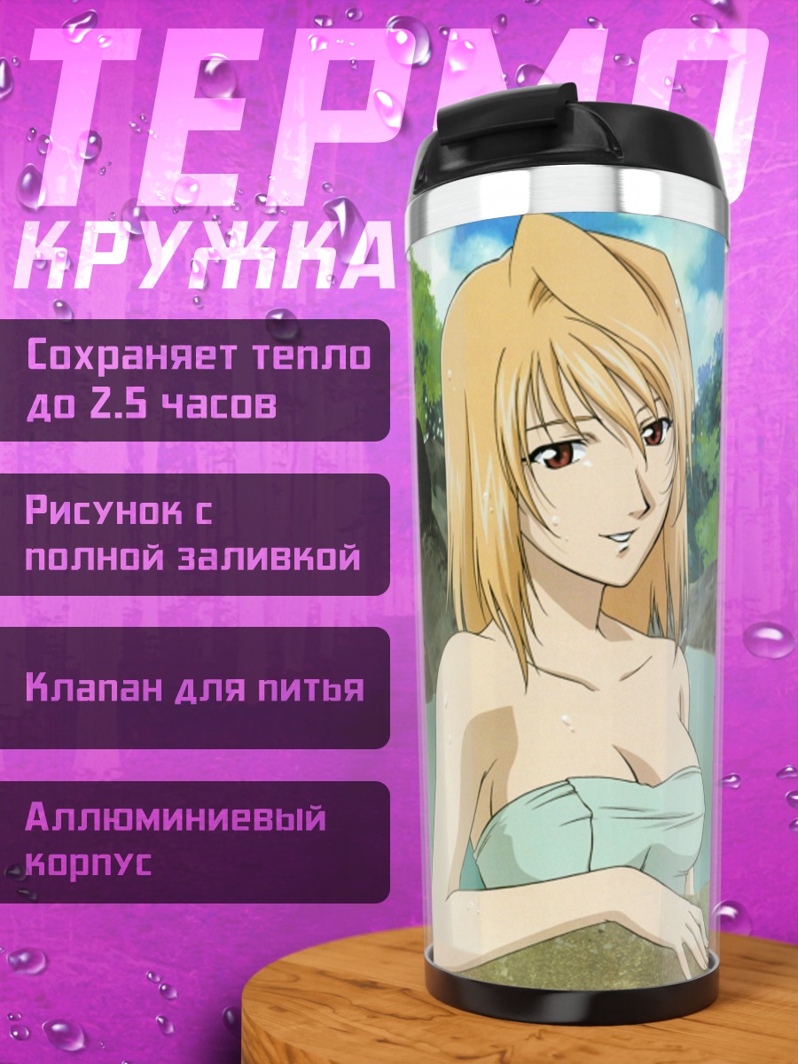 Термокружка Аркуэйд и Сацуки в источнике