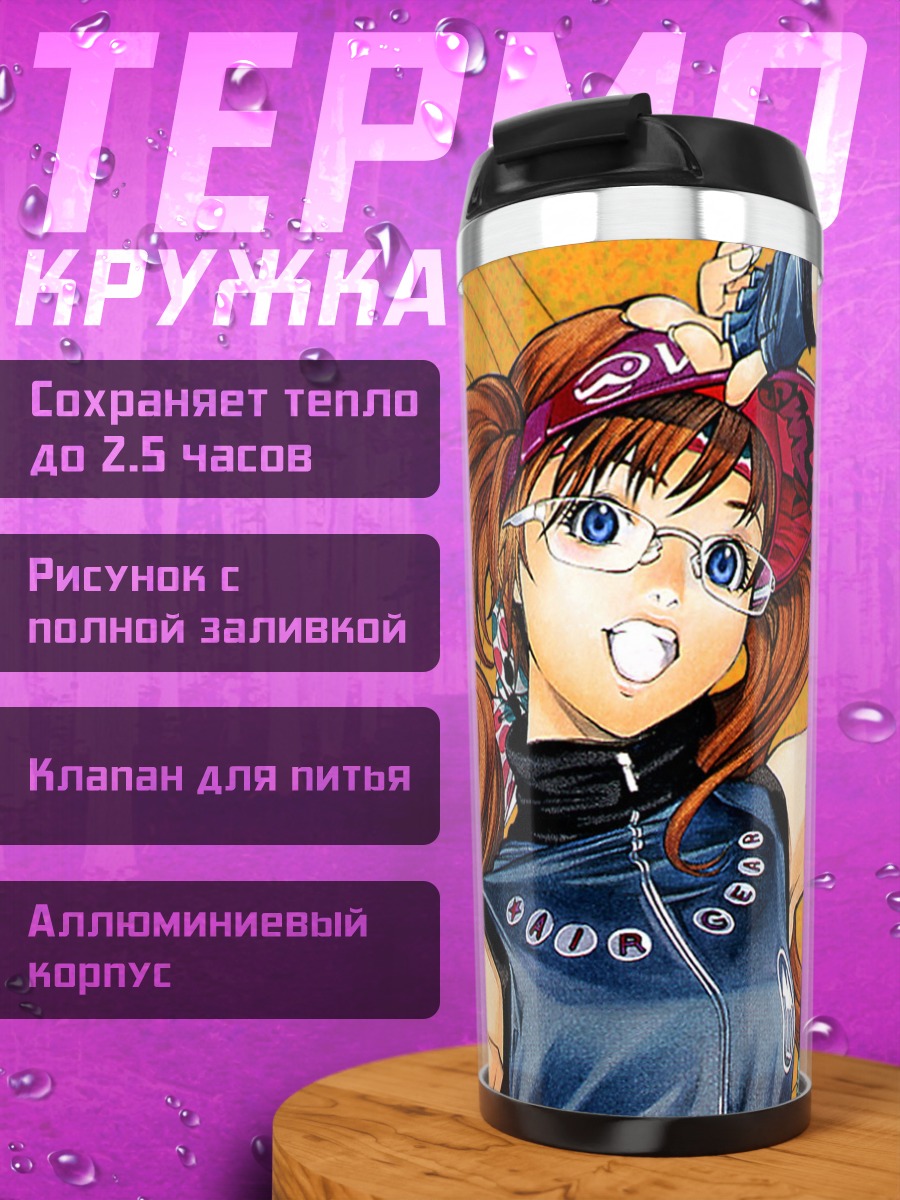 Термокружка Ринго Ноямано в очках
