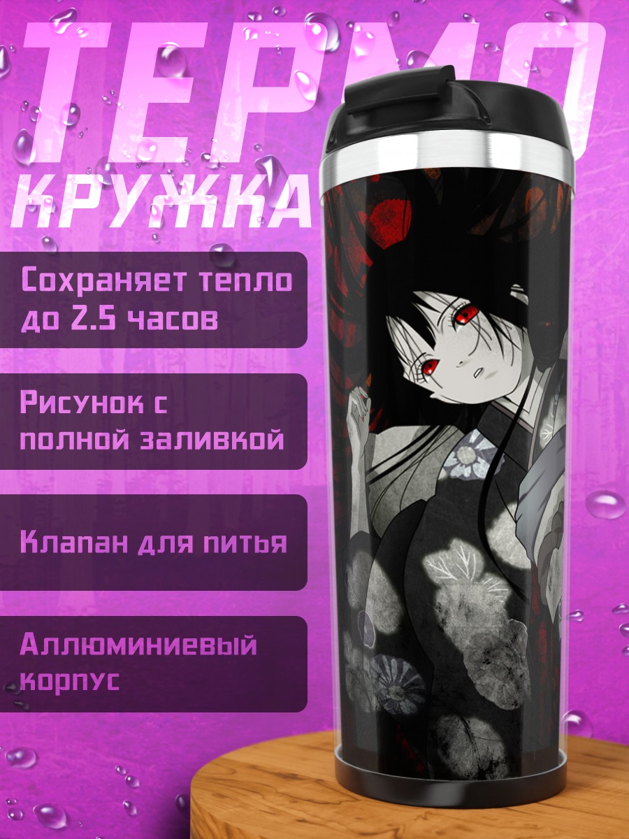 Термокружка Эмма Ай в цветах