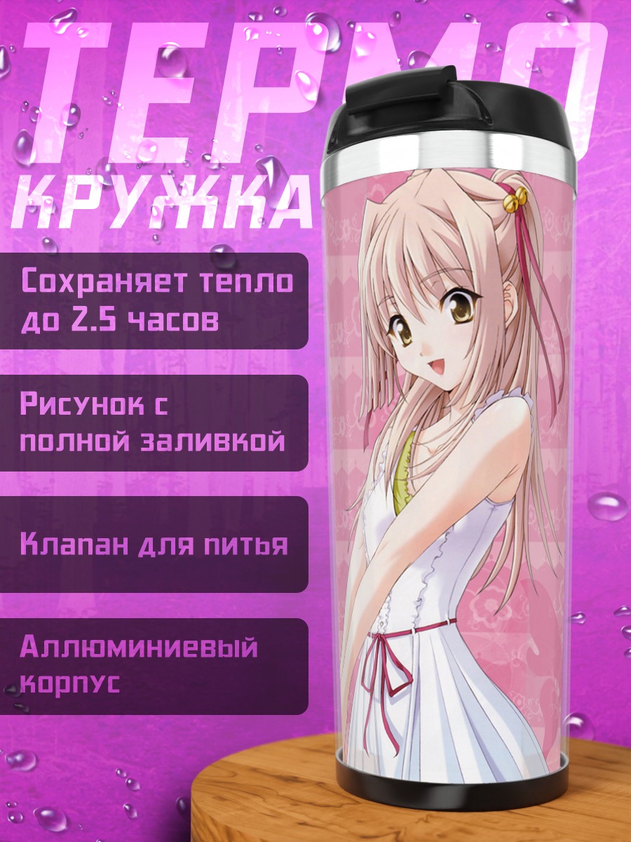 Термокружка Карин Ханамацури в платье