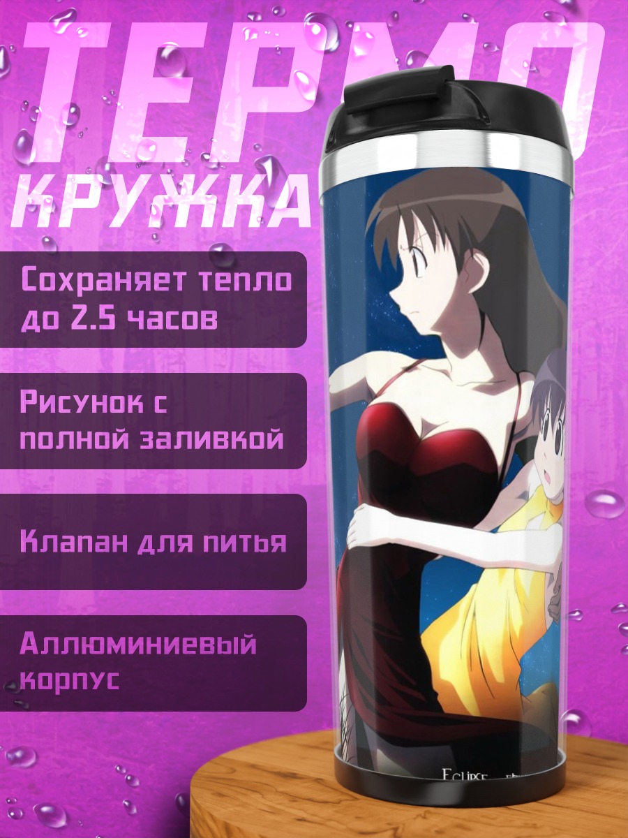 Термокружка Томо Такино с пистолетом