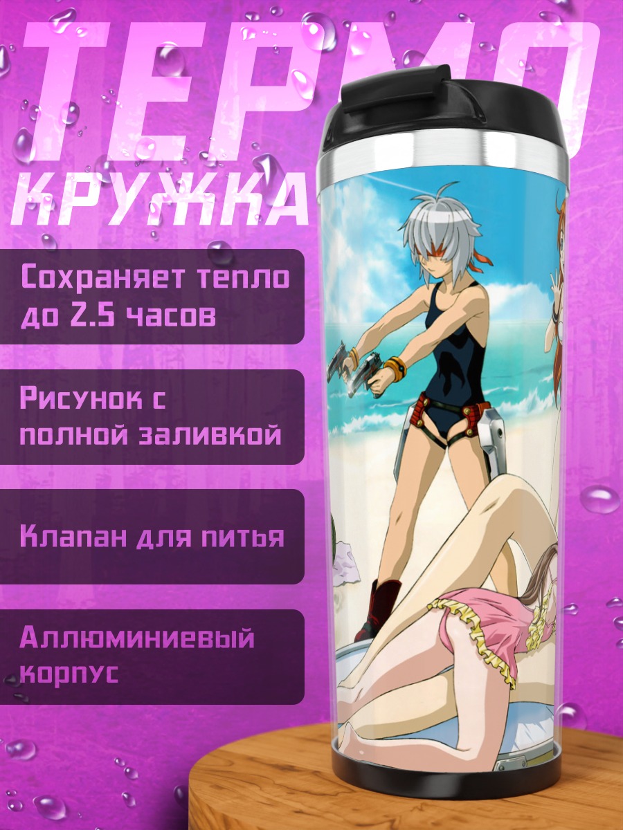 Термокружка Эми на пляже