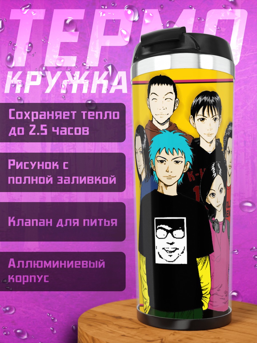 Термокружка Группа Бек