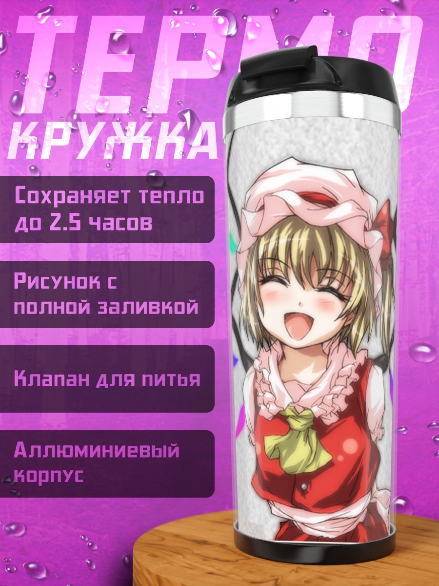 Термокружка Фландр Скарлет в красном