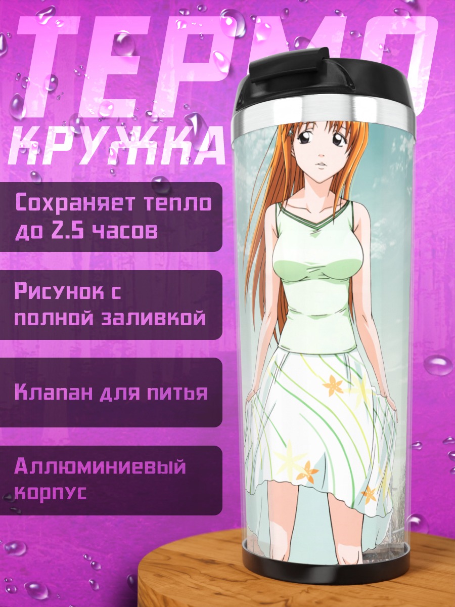 Термокружка Орихиме Иноуэ на прогулке