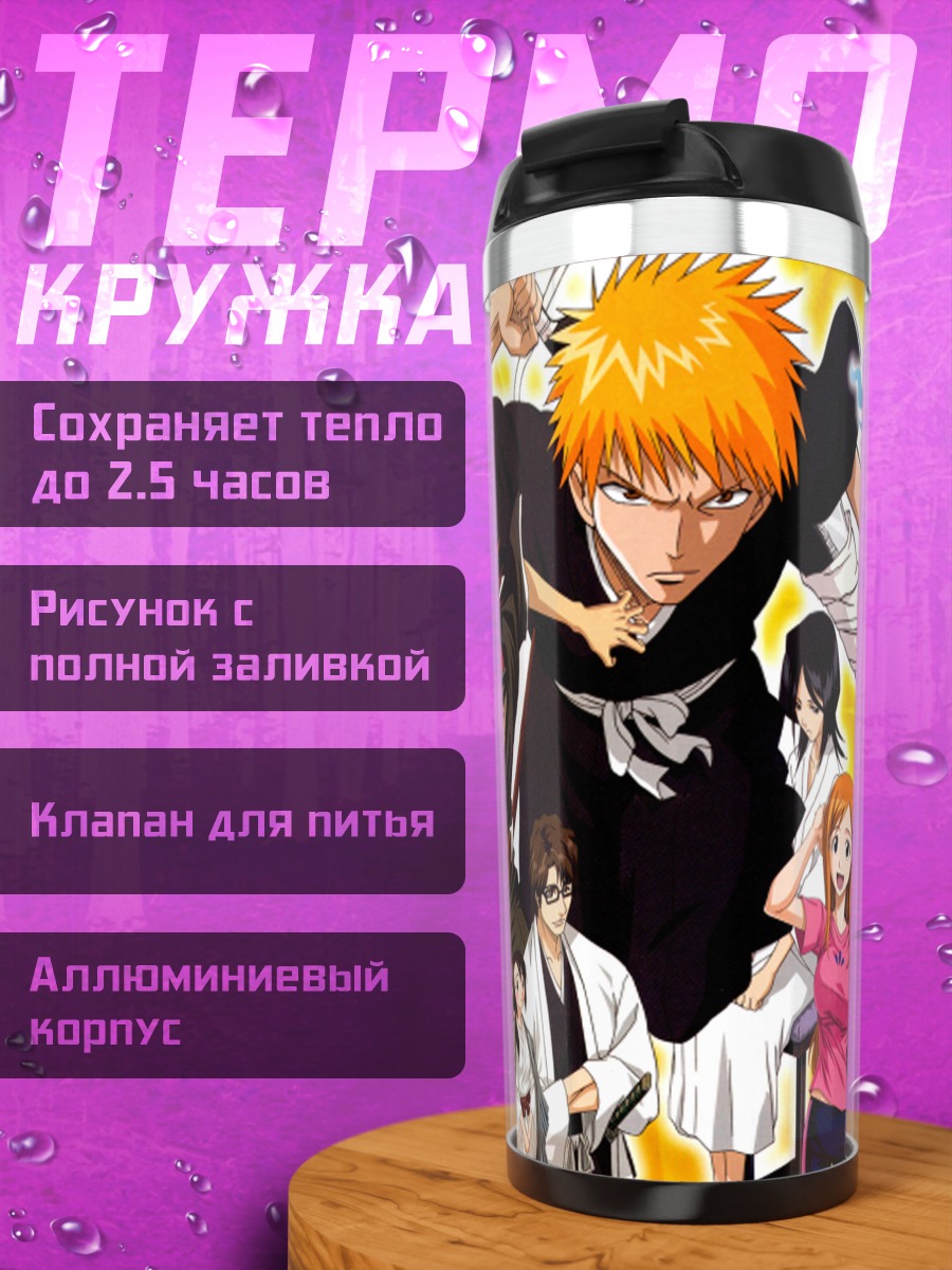 Термокружка Герои Блич