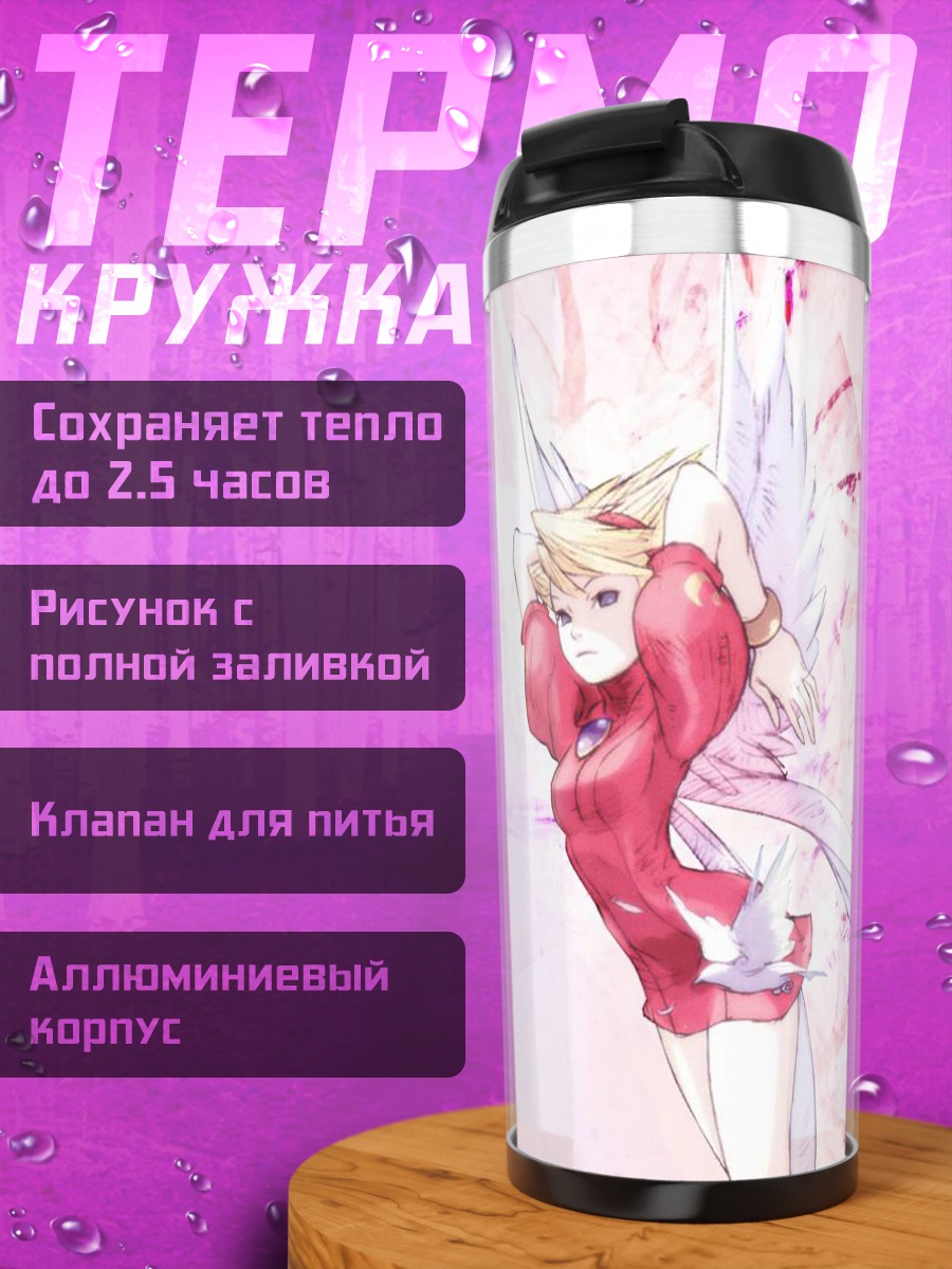 Термокружка Breath of Fire в розовом