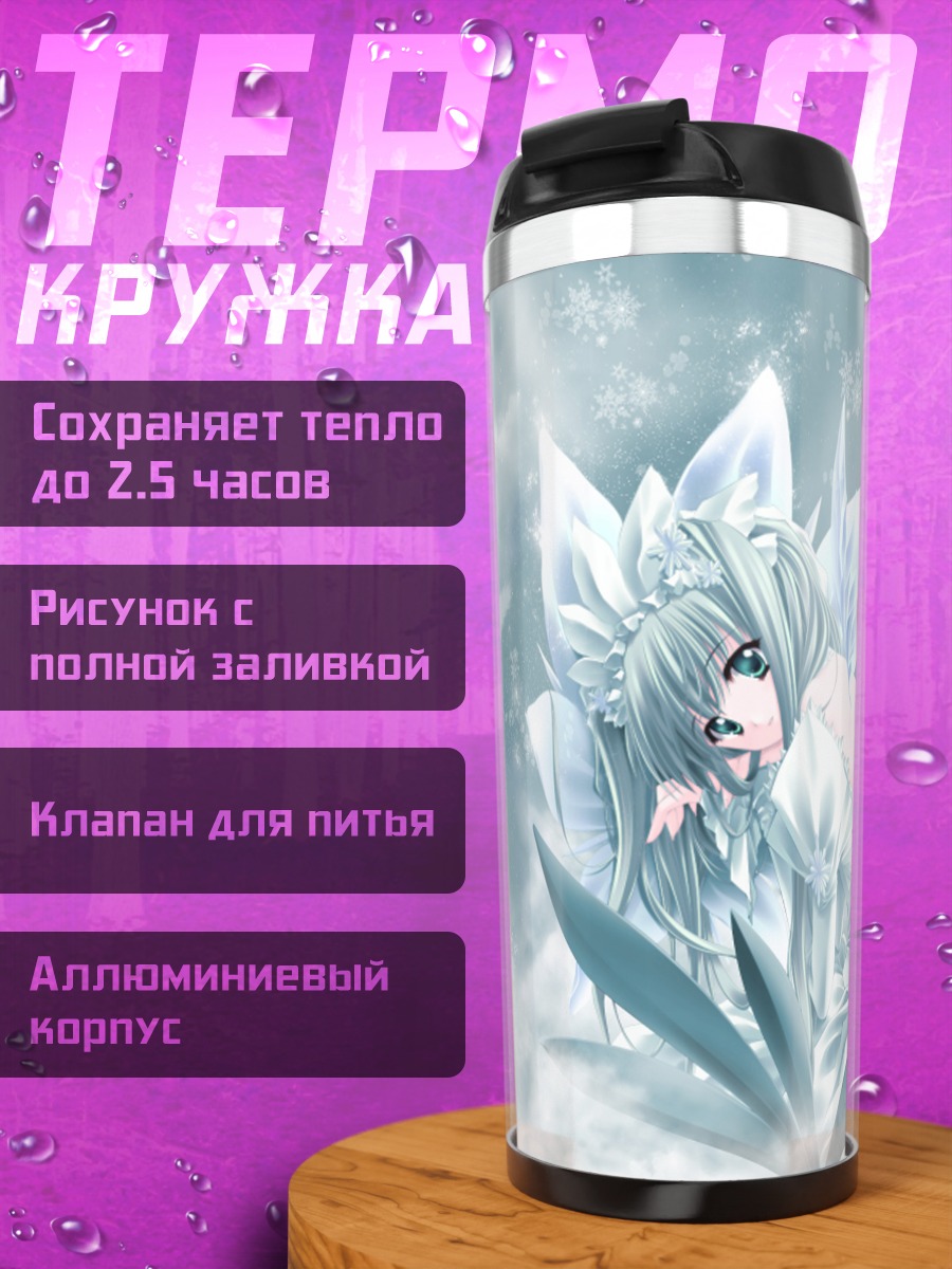 Термокружка Зимний цветок