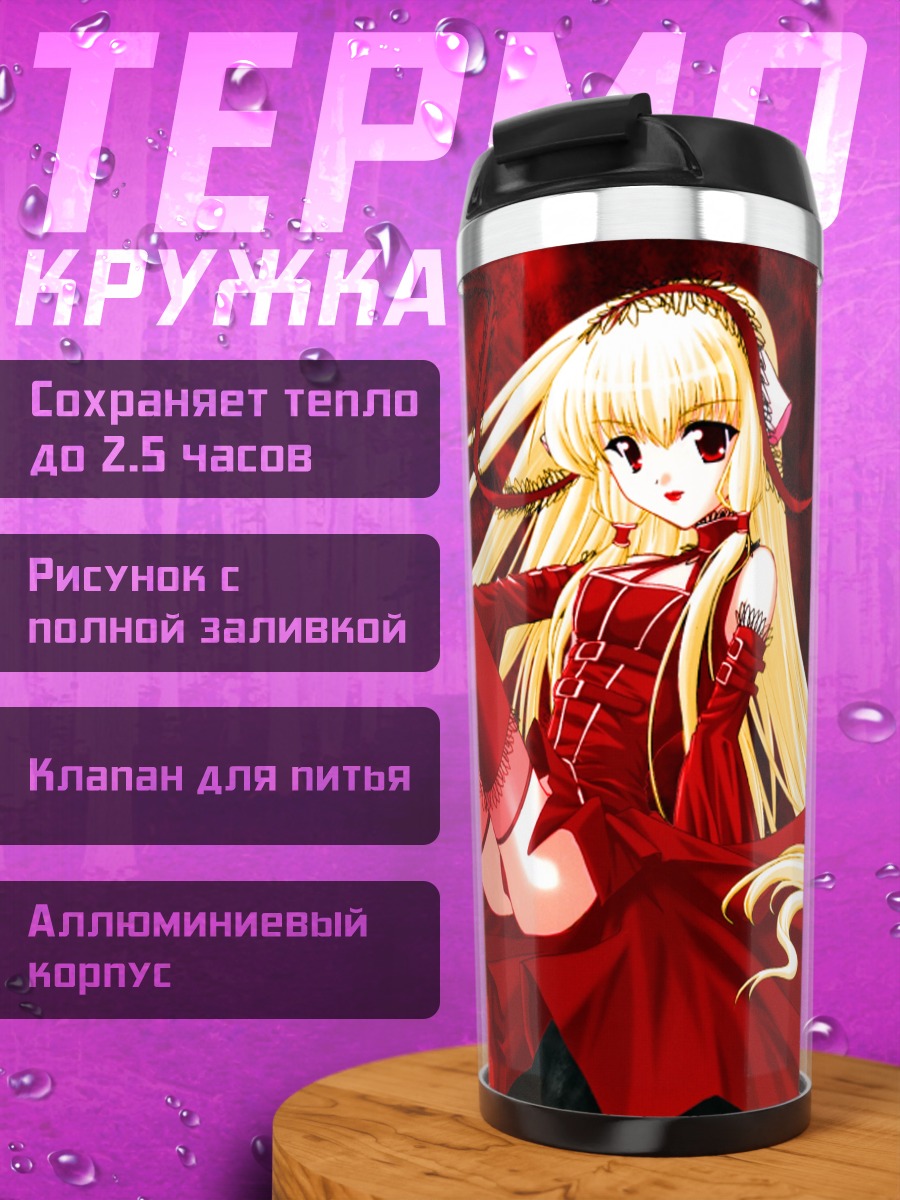 Термокружка Фрейя в красном