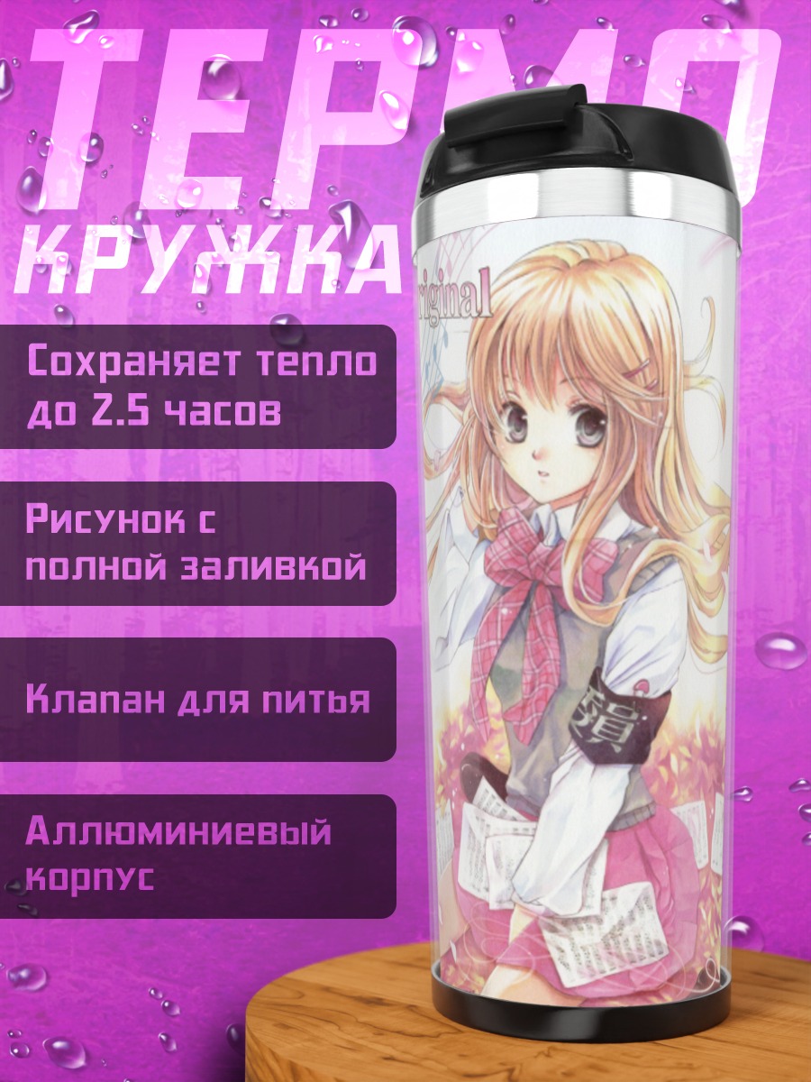 Термокружка Девушка в цветах