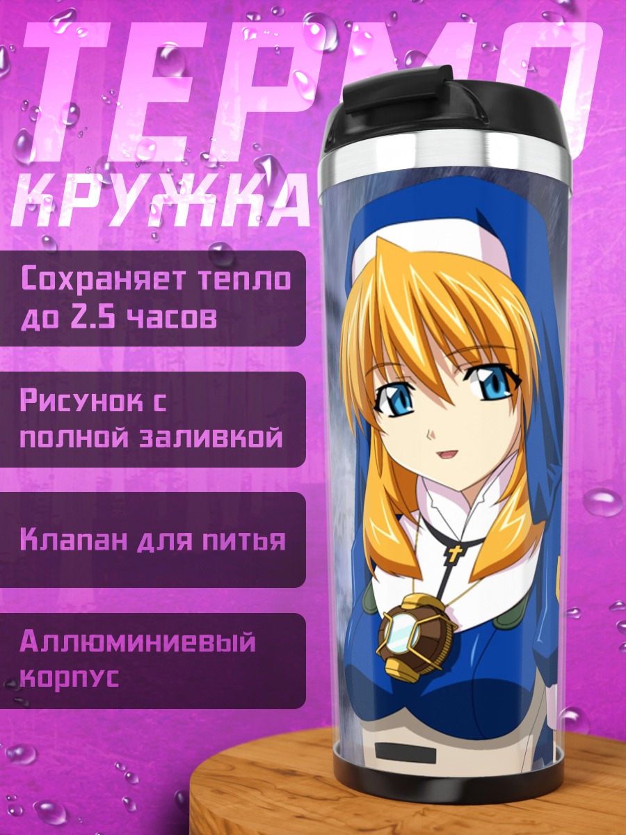 Термокружка Розетта Кристофер