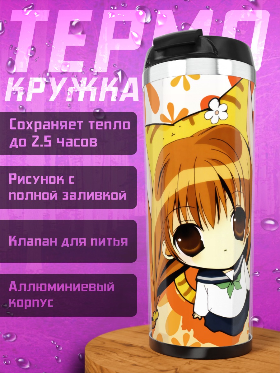 Термокружка Пучико в цветах