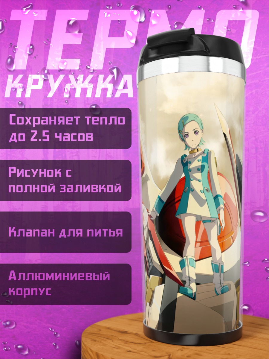 Термокружка Эврика и Нирваш