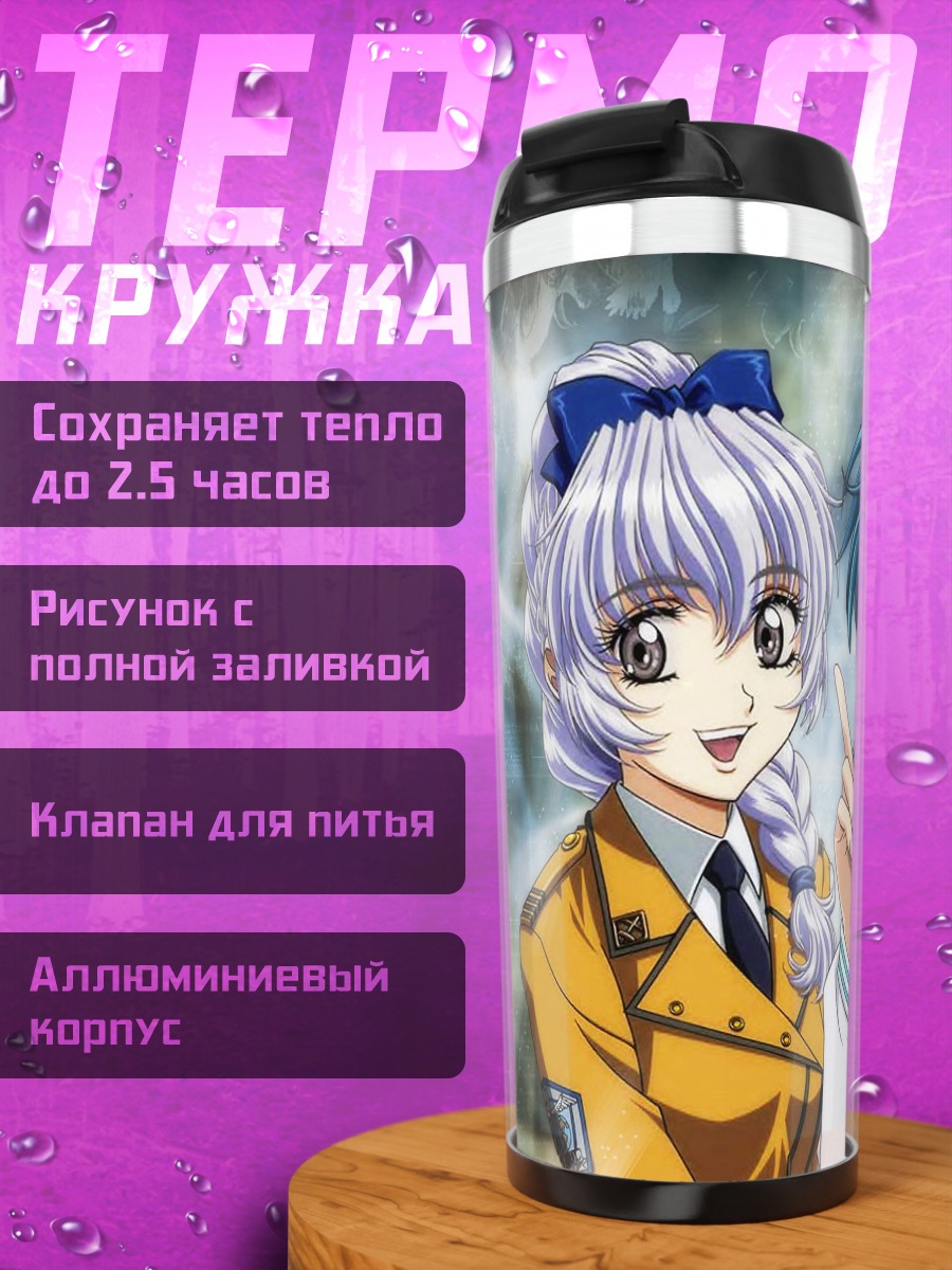 Термокружка Чидори Канаме и Телета