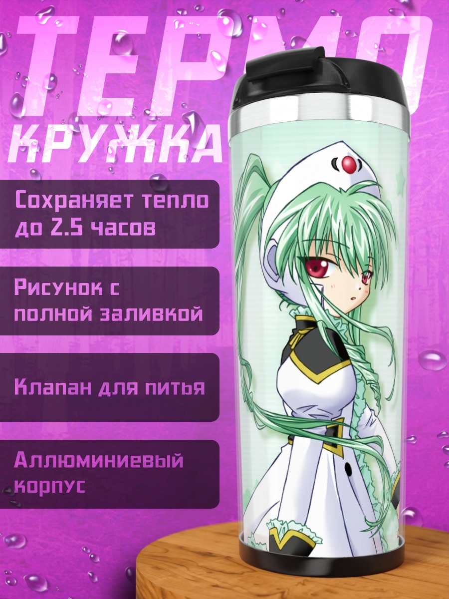 Термокружка Ванилла Х в звездах