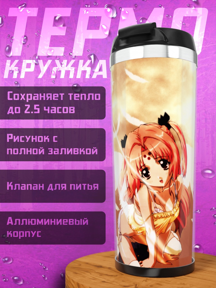 Термокружка Михару Сена Канака