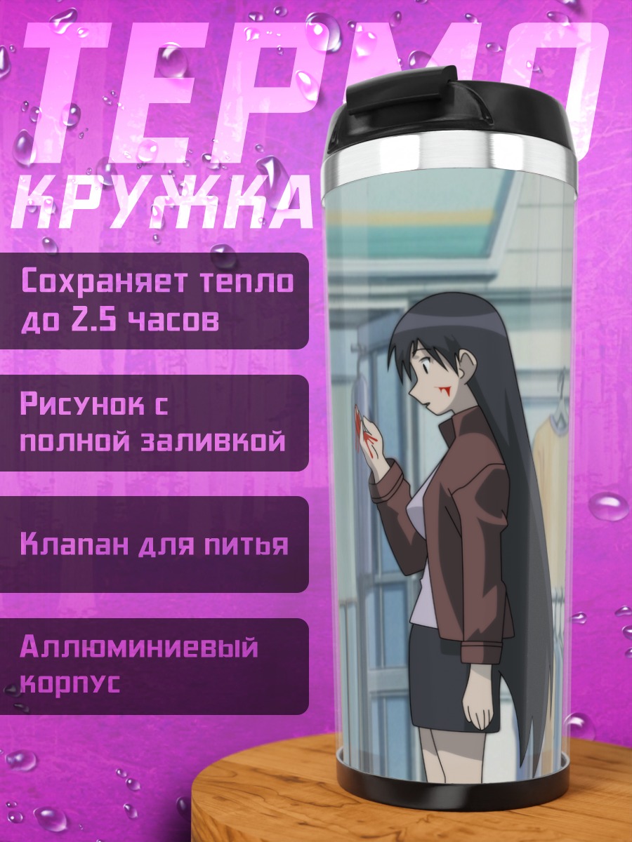 Термокружка Сакаки с ягодой