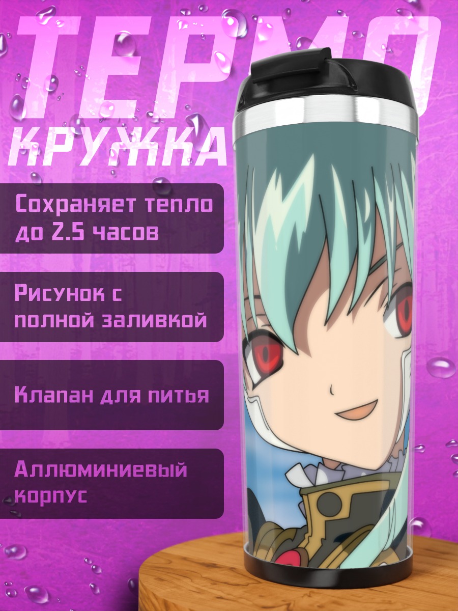 Термокружка Ванилла Х