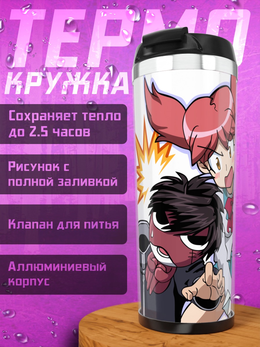 Термокружка Гироро и Нацуми