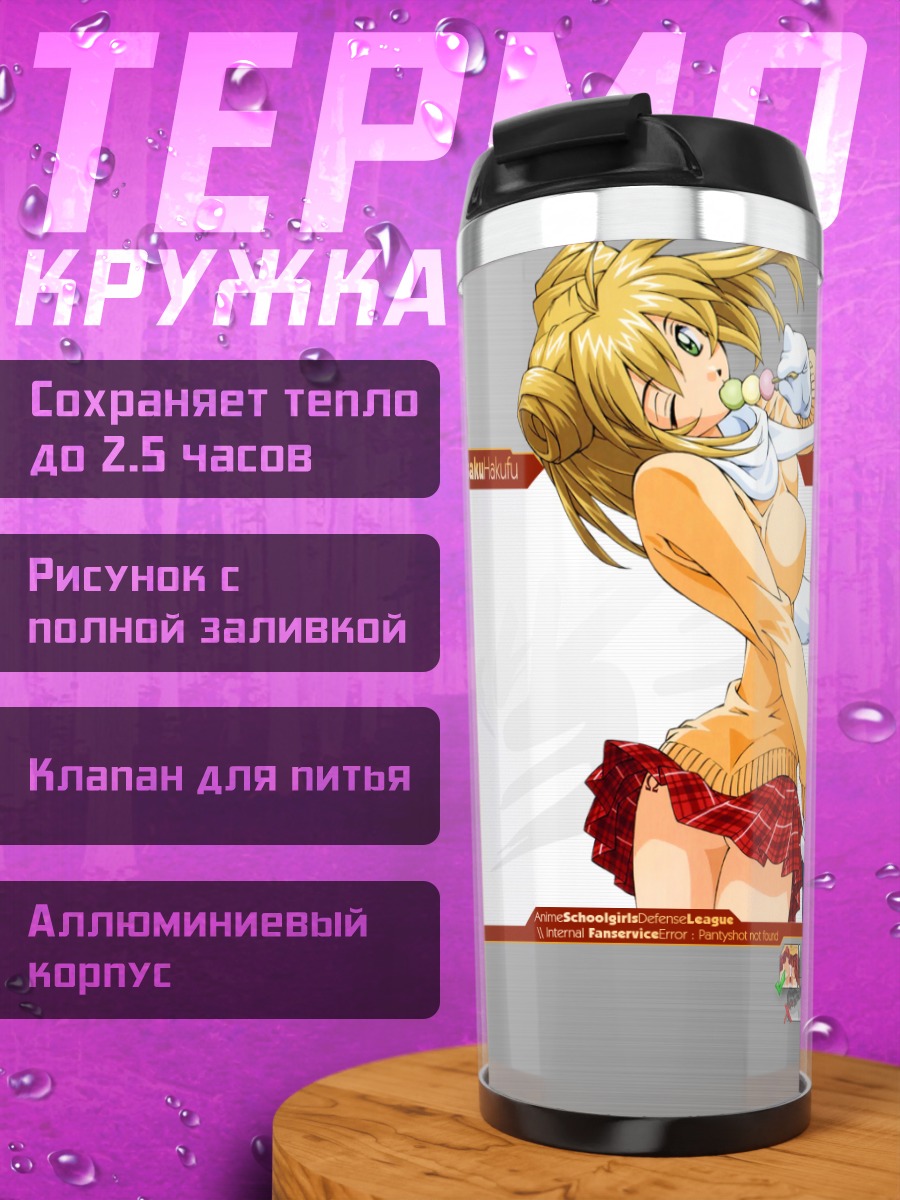 Термокружка Сонсаку Хакуфу в свитере