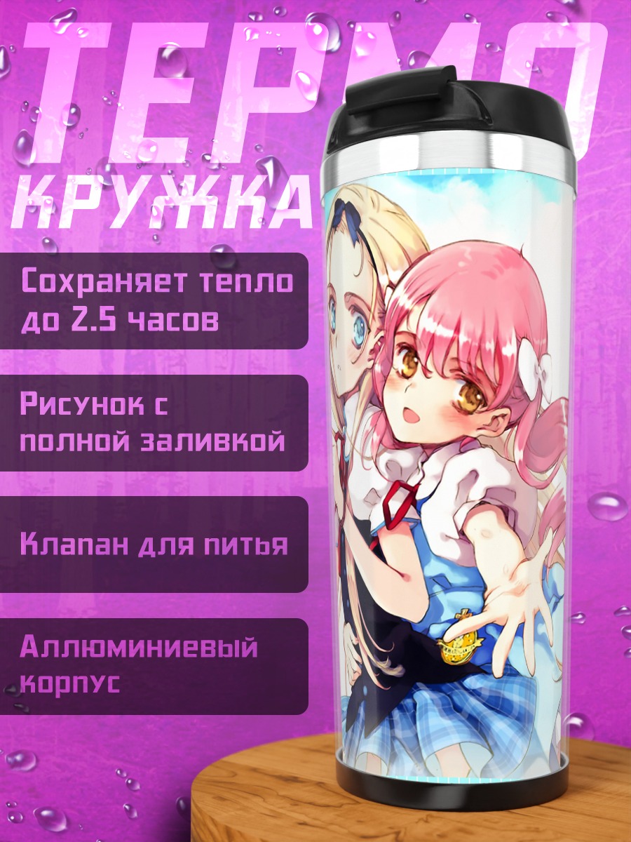 Термокружка Рин Кагамия и подруги