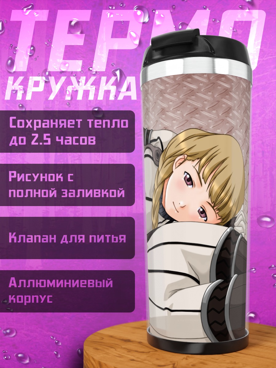 Термокружка Алистер и Татьяна