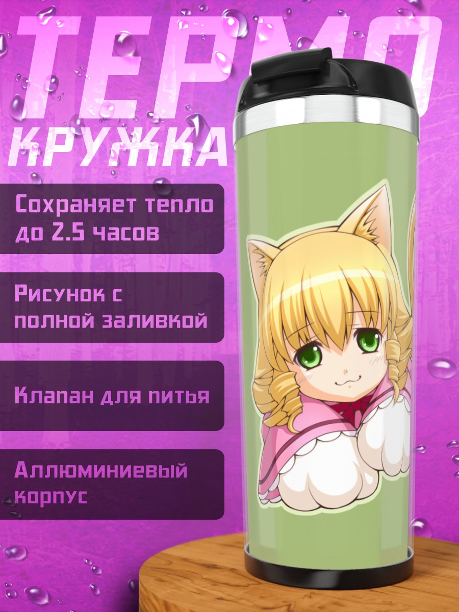 Термокружка Хина Ичиго кошка