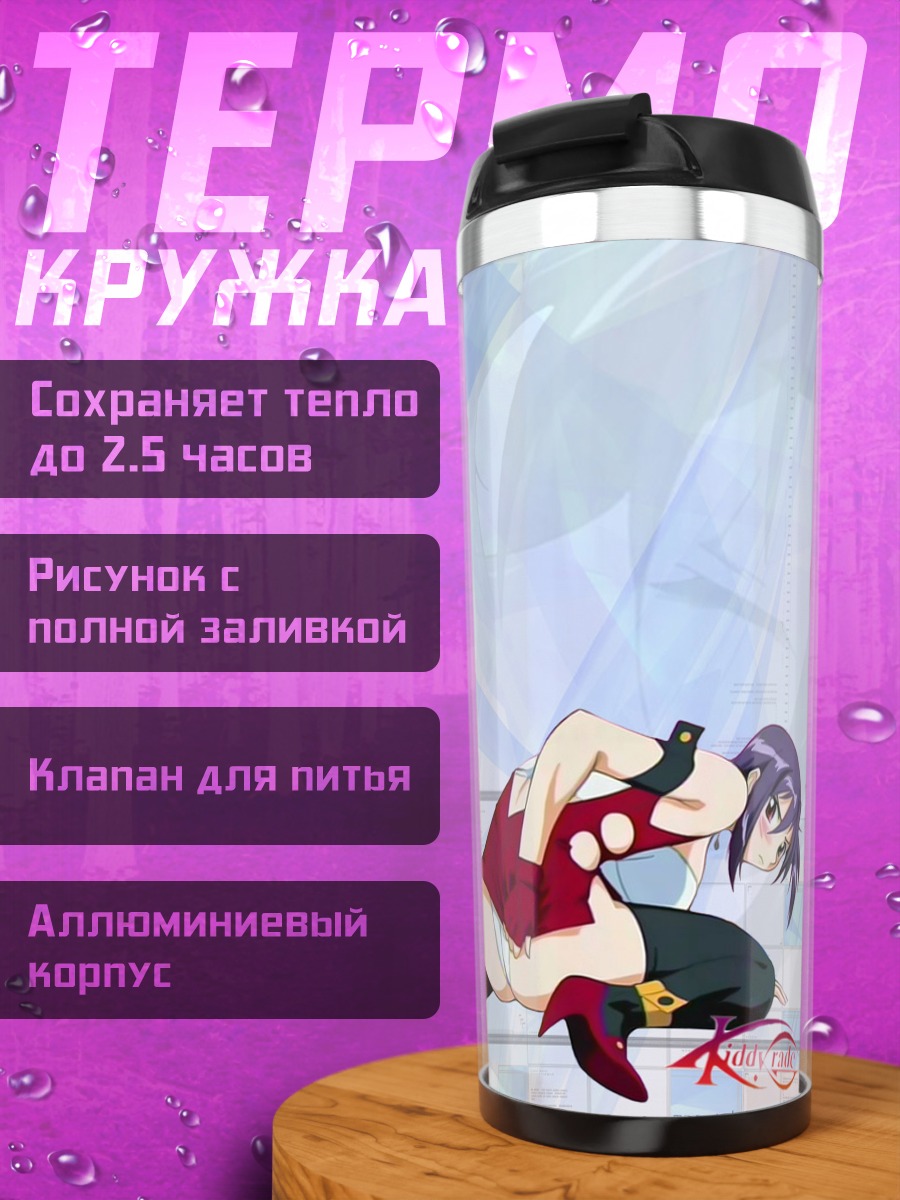 Термокружка Эклер в прыжке