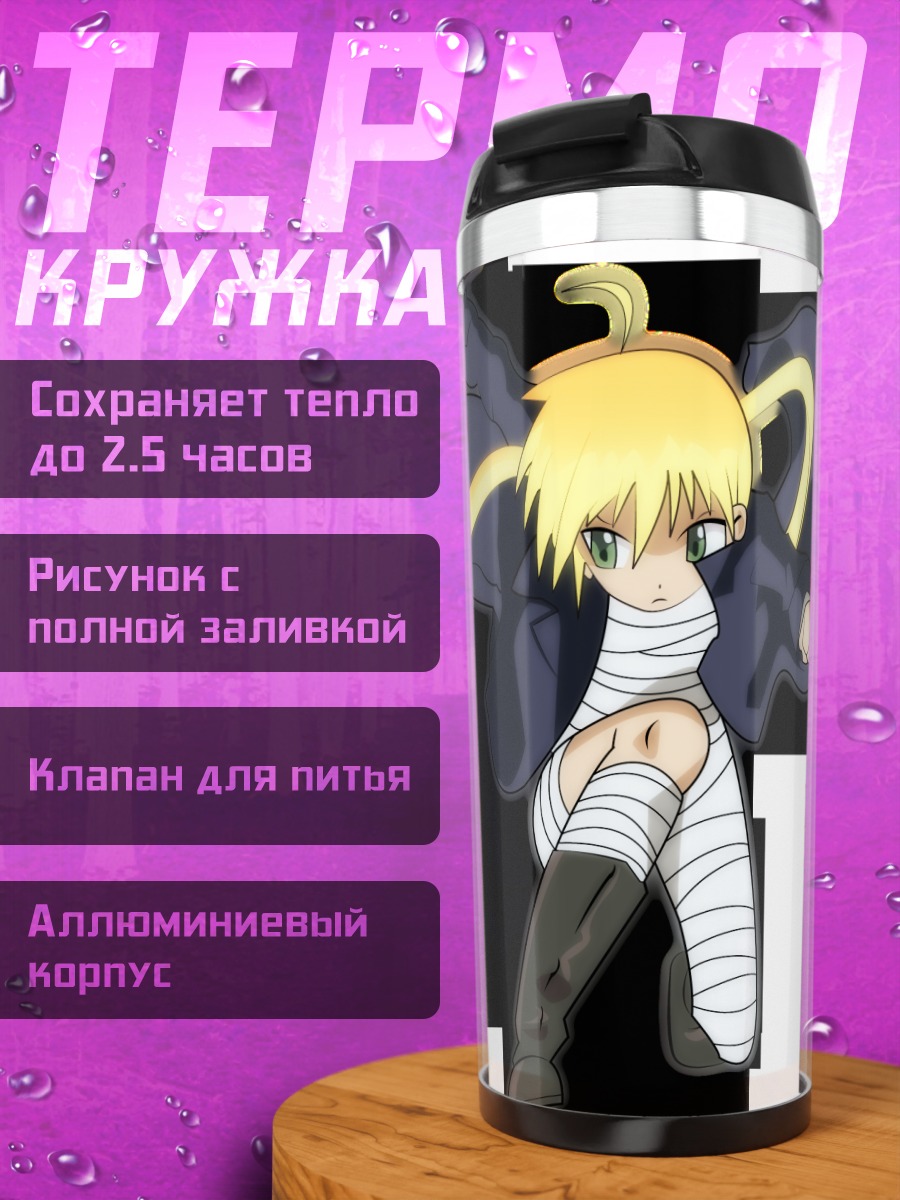 Термокружка Наги Санзенин с мечом