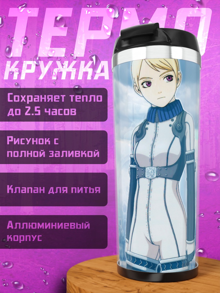 Термокружка Татьяна Висла в небе