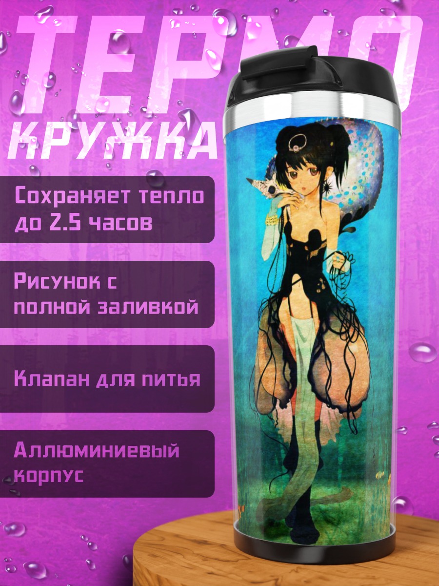 Термокружка Лэйн Ивакура под водой