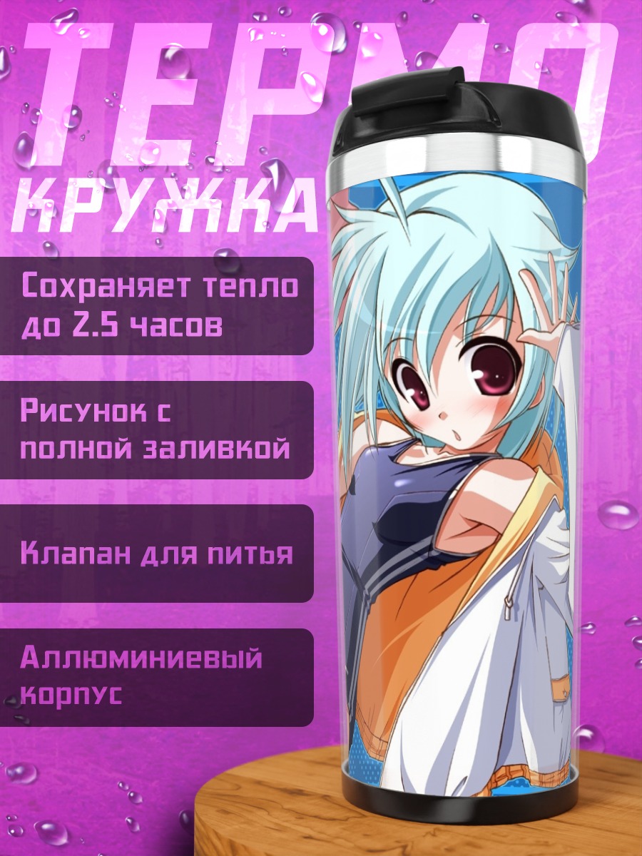 Термокружка Девушка из Dreamsoft