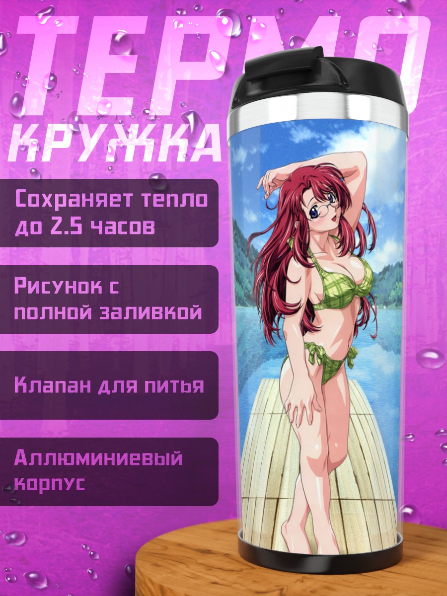 Термокружка Мидзухо Кадзами на пляже