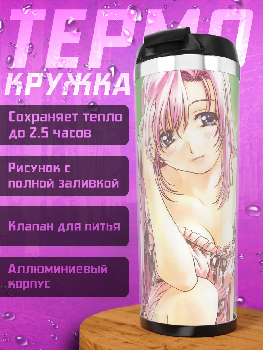 Термокружка Девушка из Onegai